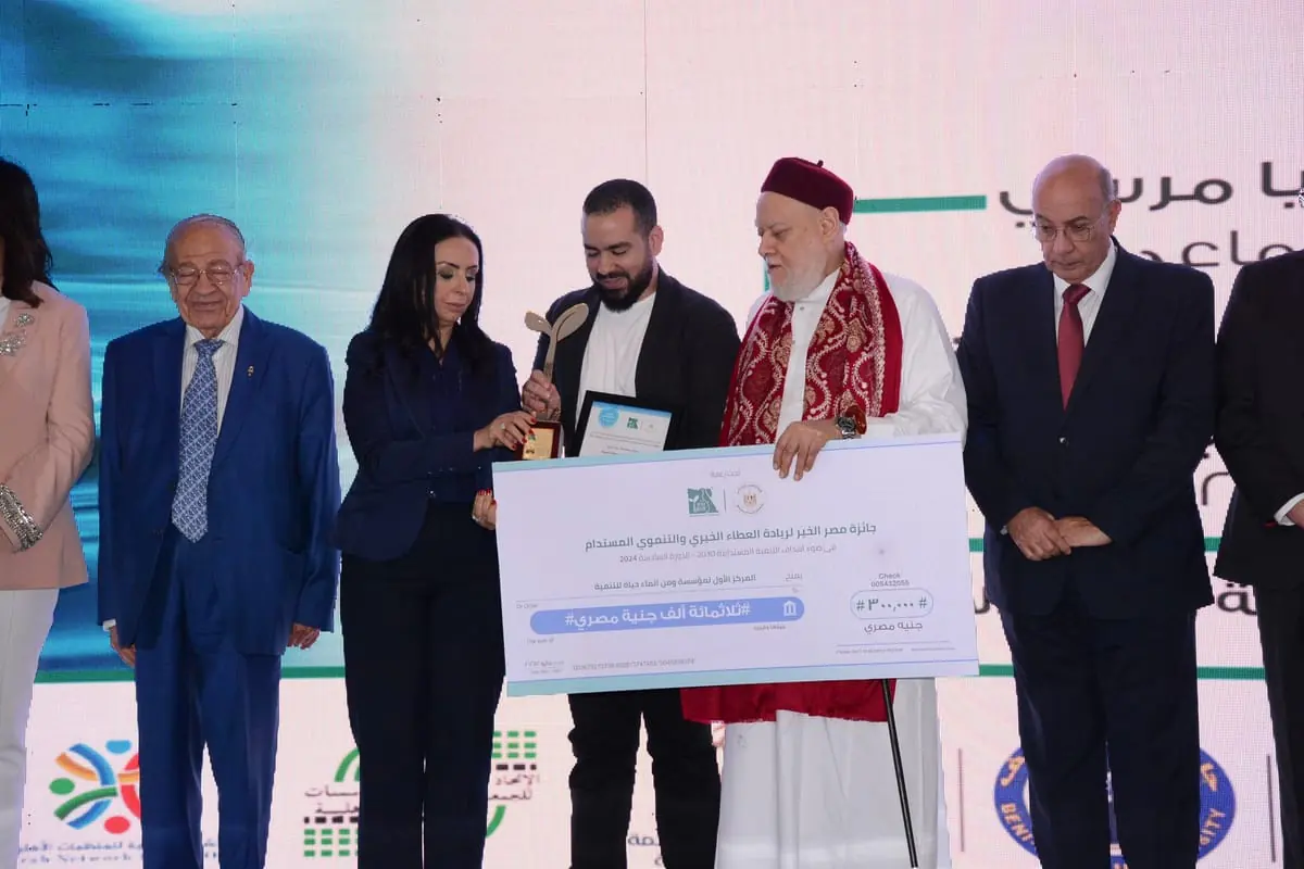 تسليم الجائزة، القاهرة
